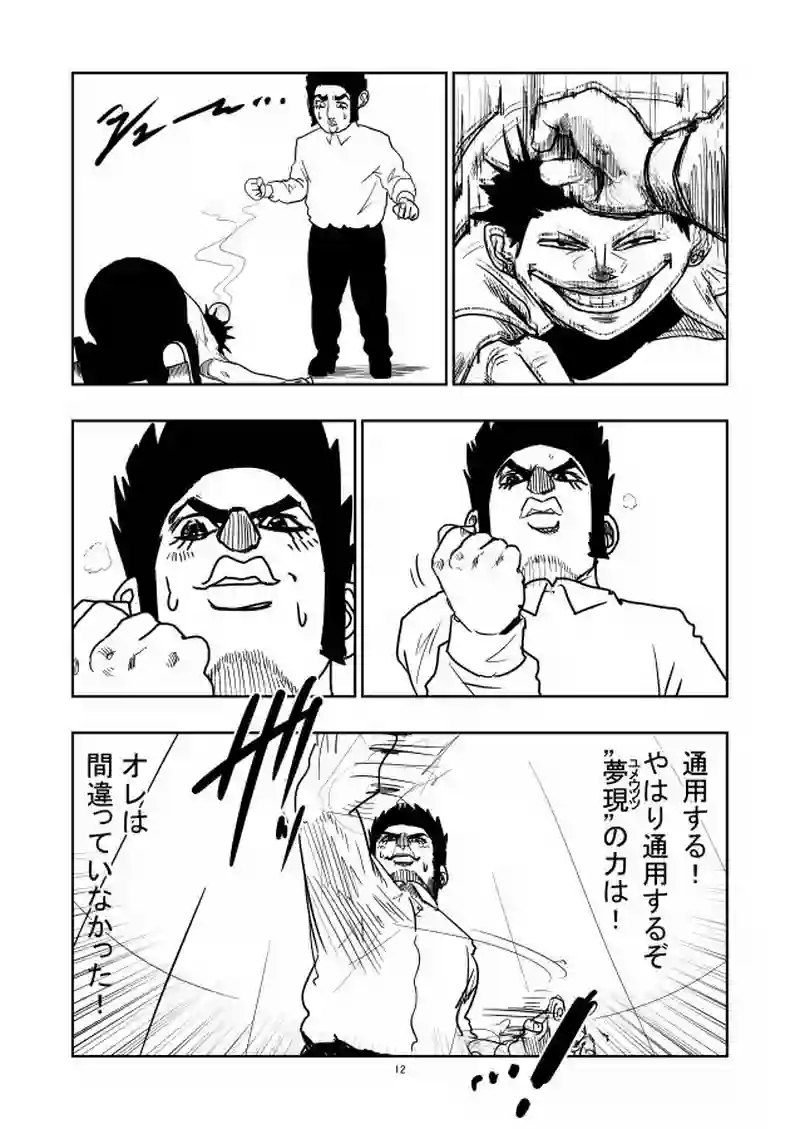 14話