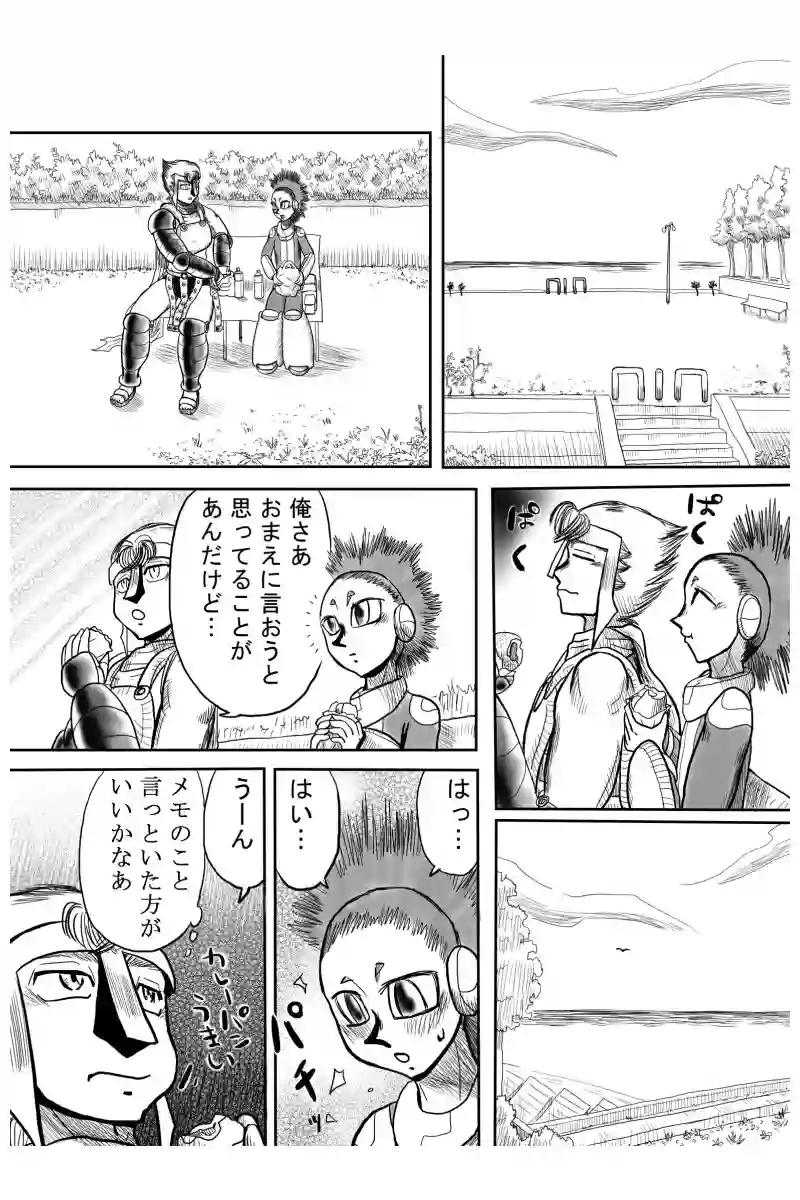 悪魔の救援要請編　２