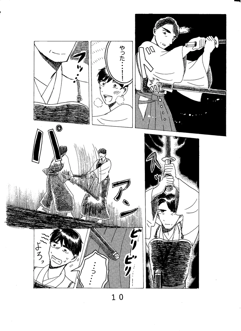 第二十四話　若い芽吹き