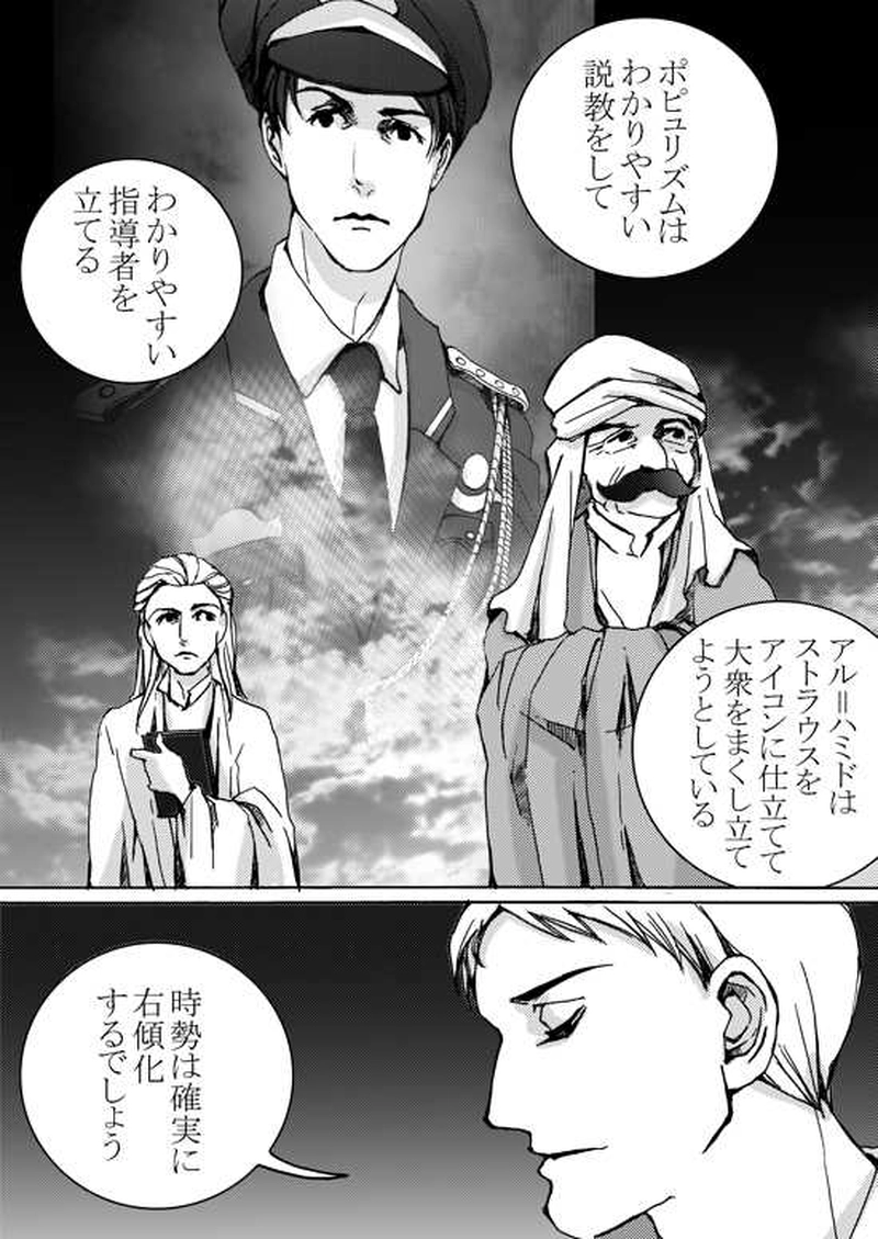 Episode 5-3 Part 2 [2/2]