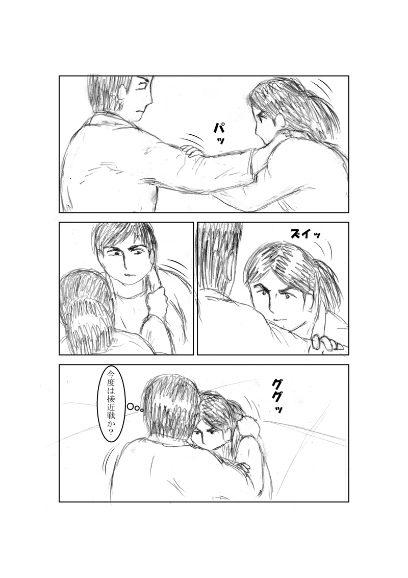 第６１話　グレコローマン