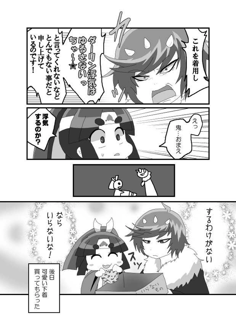 おにももっ！１４話