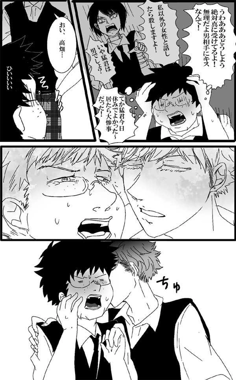 第14話弱点と欠点と時々盲点・他