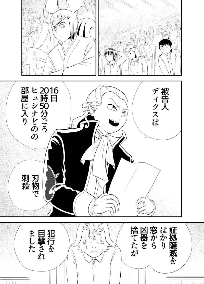 十八、ウェアフォックス案件　２