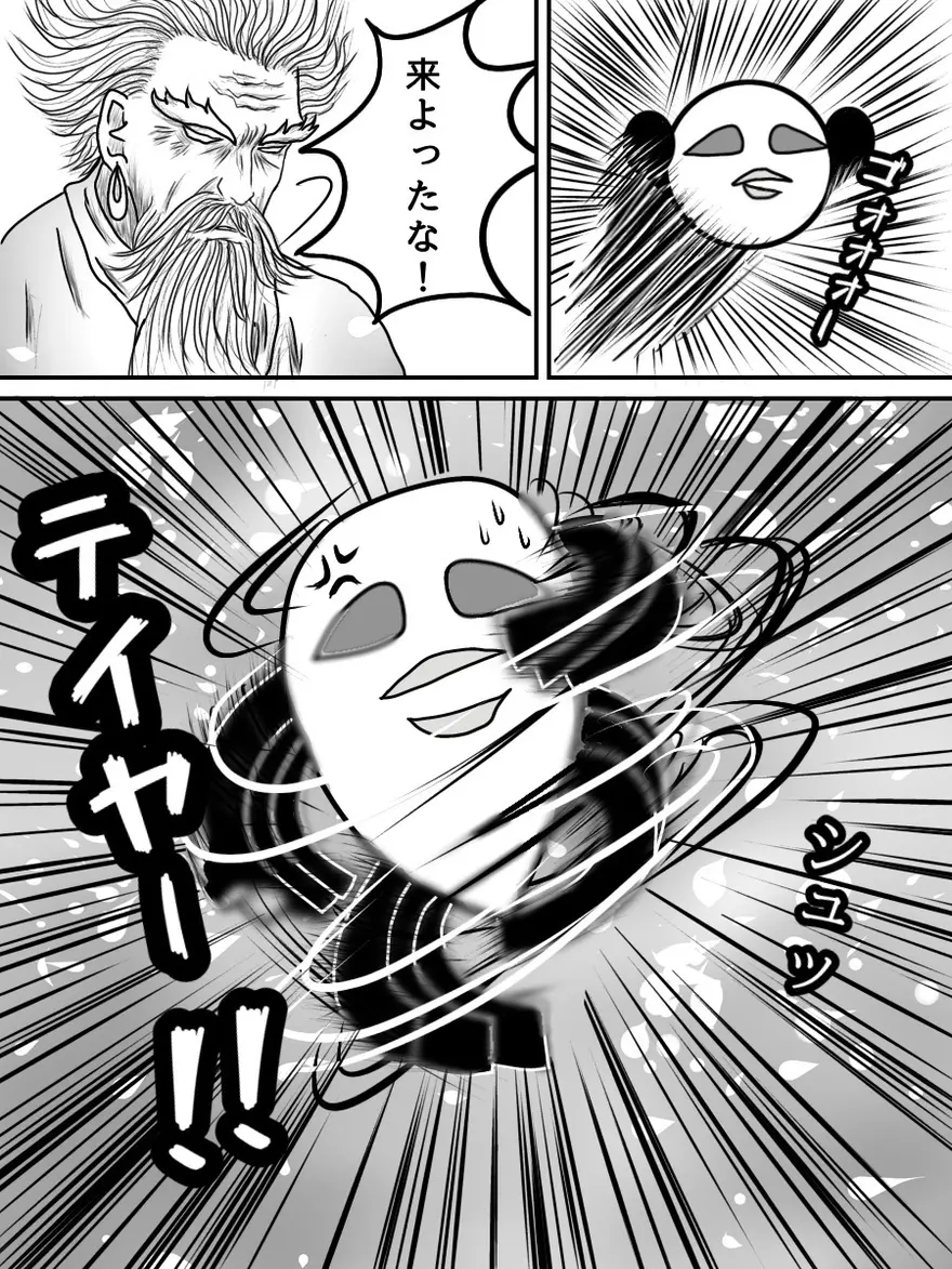 戦うしずくくん。