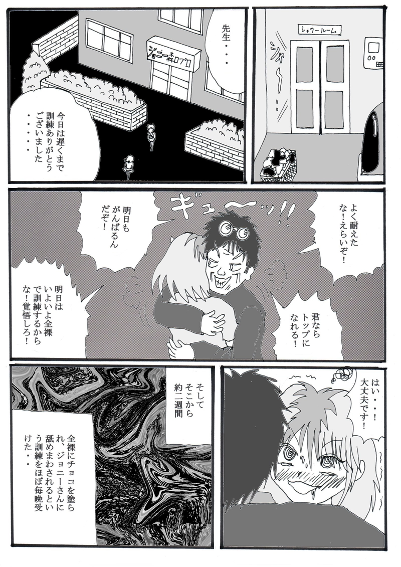 第１９話⑤「アイドルみをんの家庭の事情」の巻