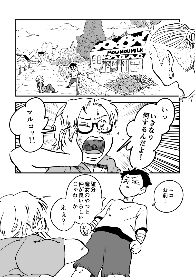 第43話　ササの気持ち