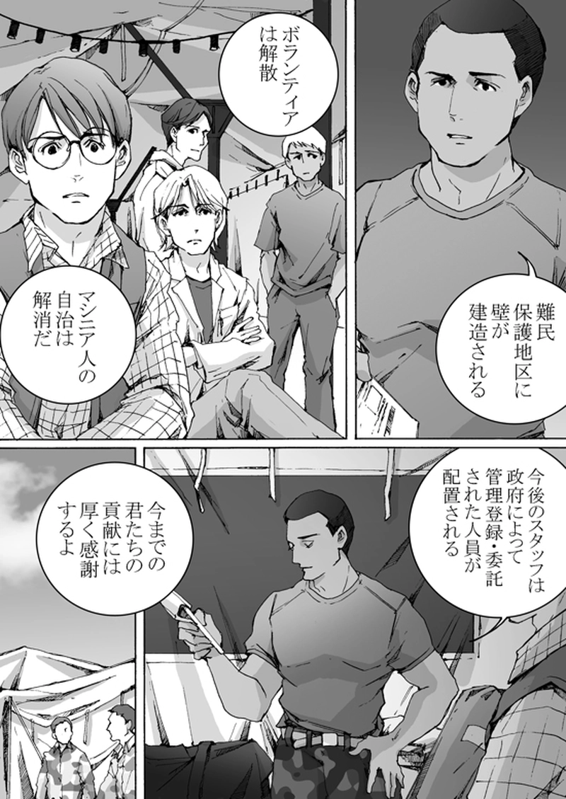 Episode 7-2　アイシュガルド・ノート　[3]