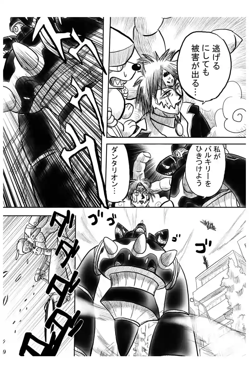 Ｇｏｄ襲来編　２