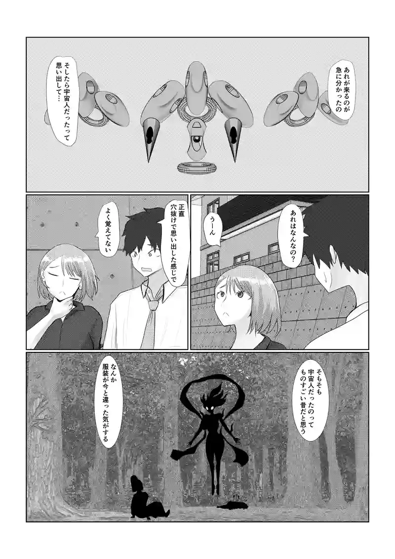 男ならやってやれ