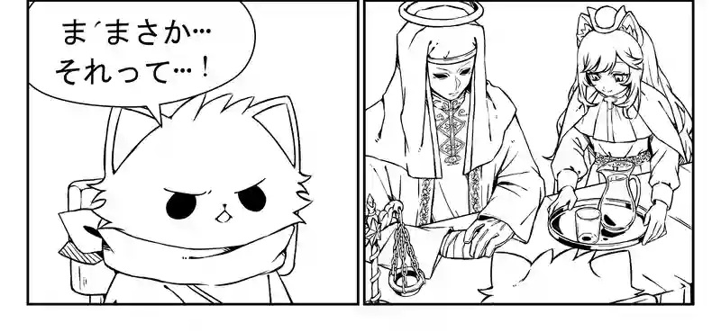 チャンピーの冒険 - 幸せの追求