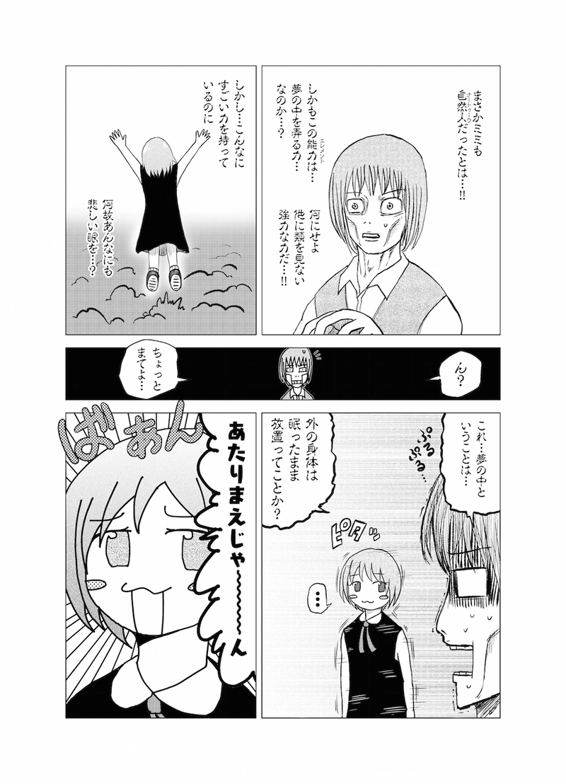 Re:058 偽善者たち