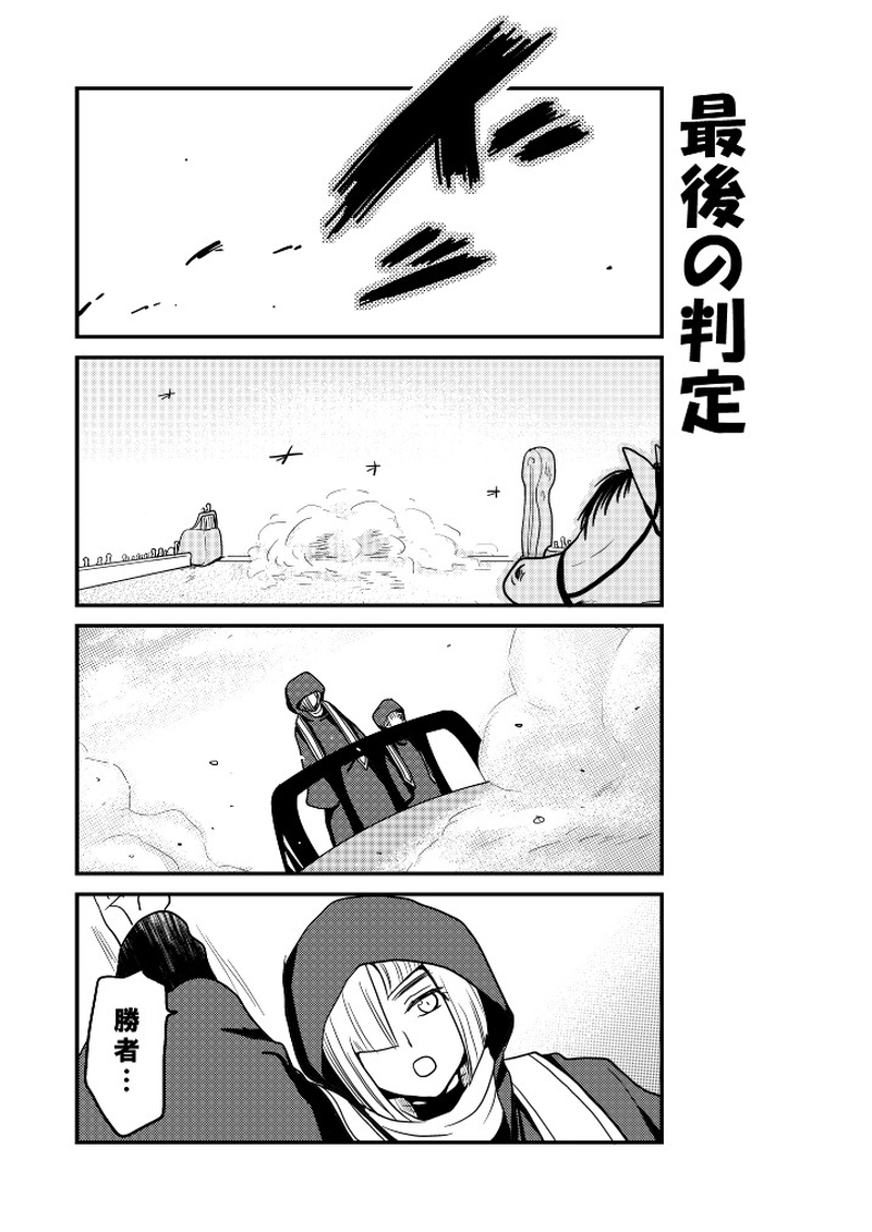  「特別編」兄妹ダービー⑨