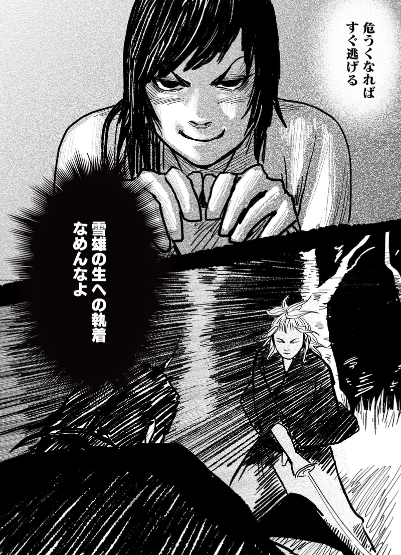 第五話「その首、十六両」