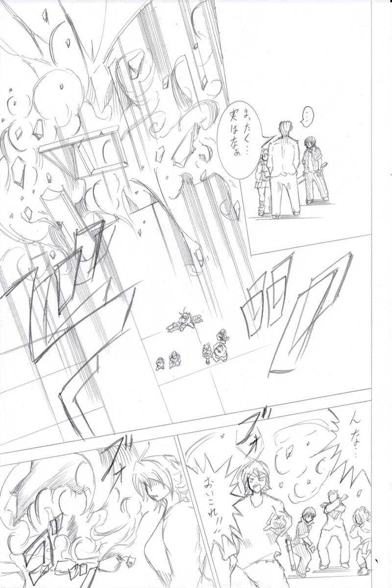 ソニックバードロンド【Vol:6】