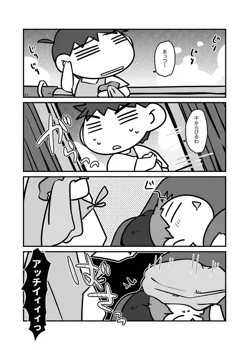 ほっかほか