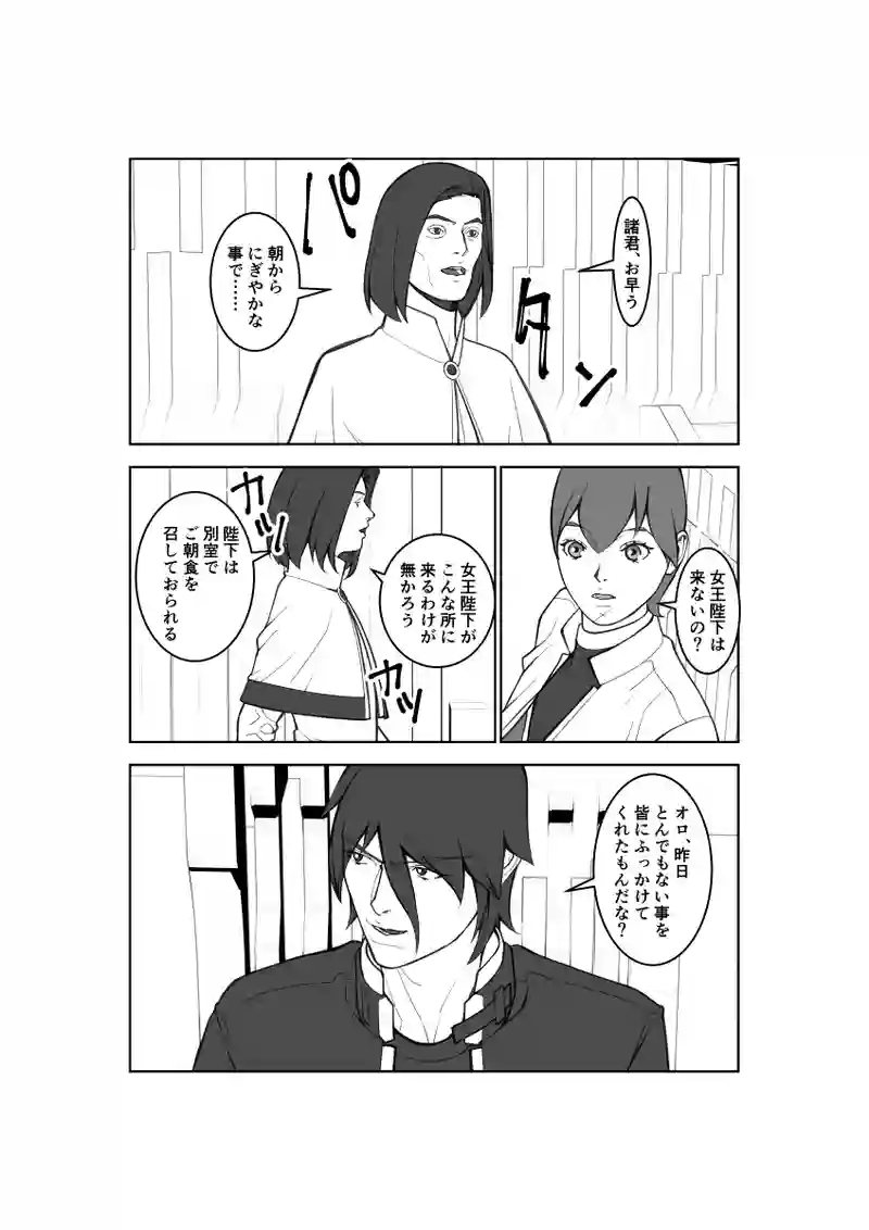 第77話