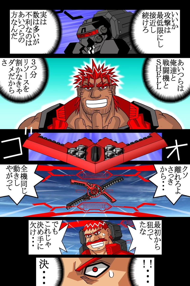 赤-ＳＥＫＩ-21話