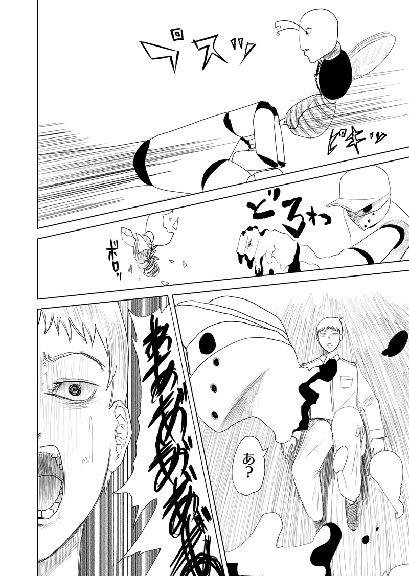 9話　十一の騎士