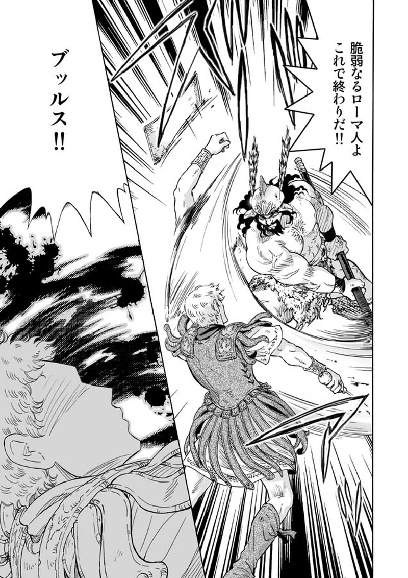 ３話　『俺とお前のザ・デスティニー』PART5