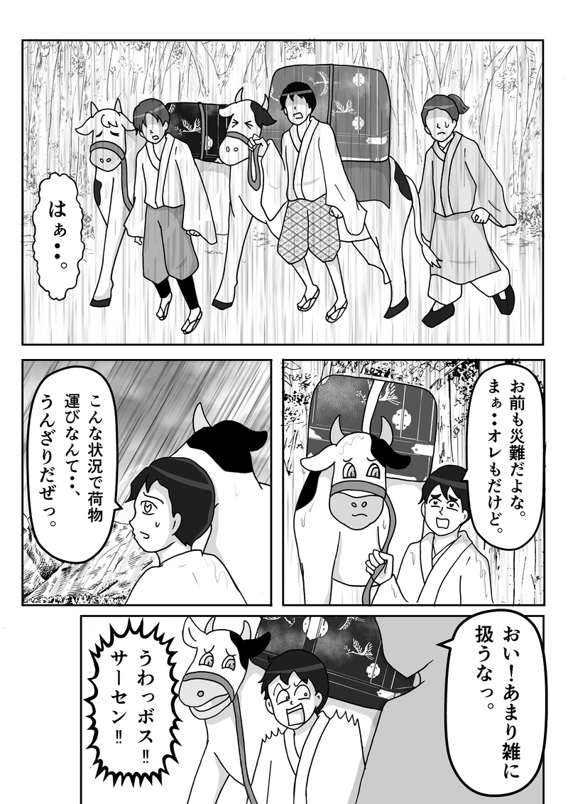 第７話　それぞれの戦い