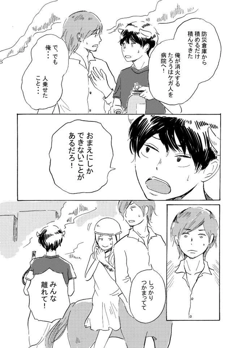 くだんの件くん