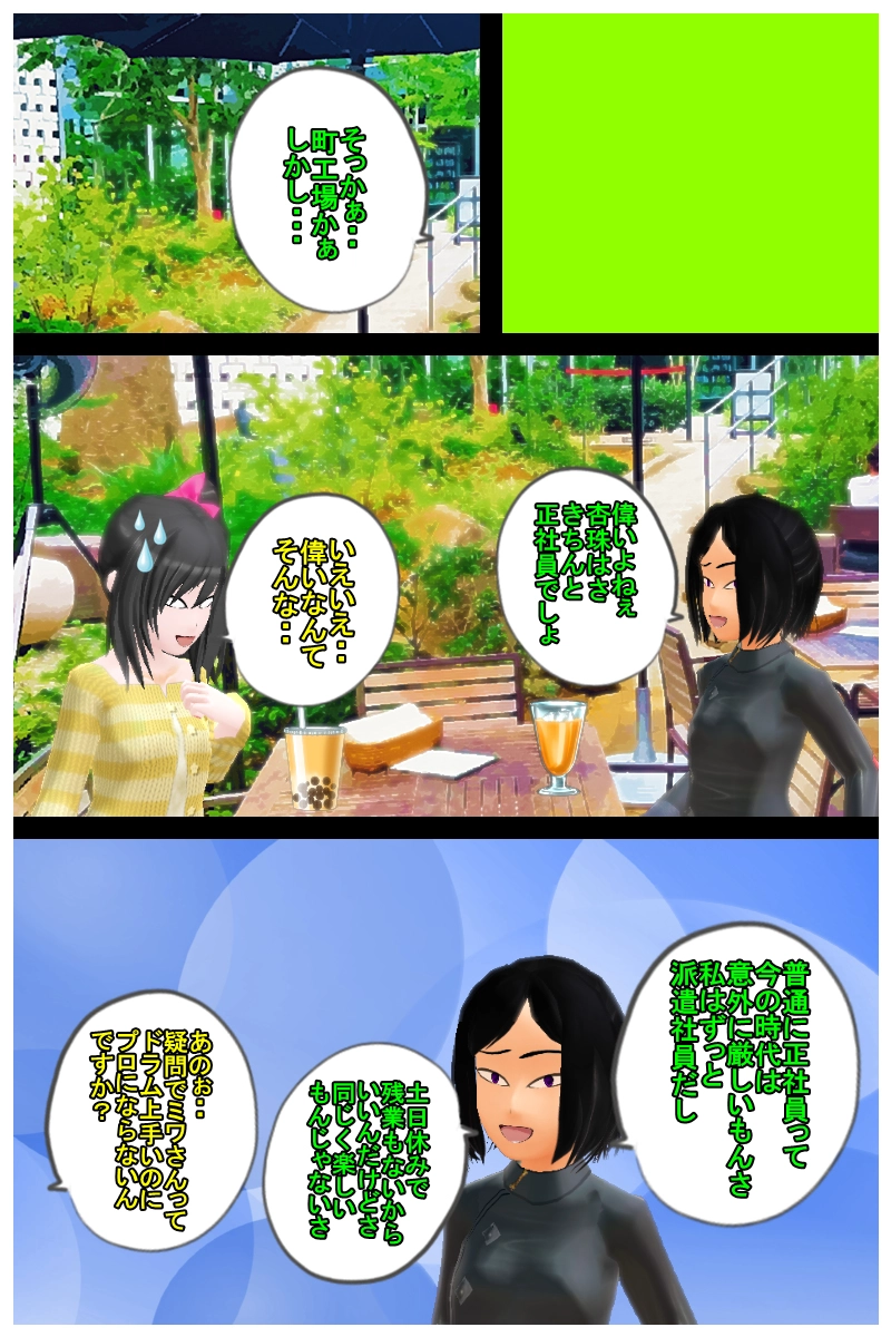 第六話　「とりあえず静岡市へ行っとく？人いるし」