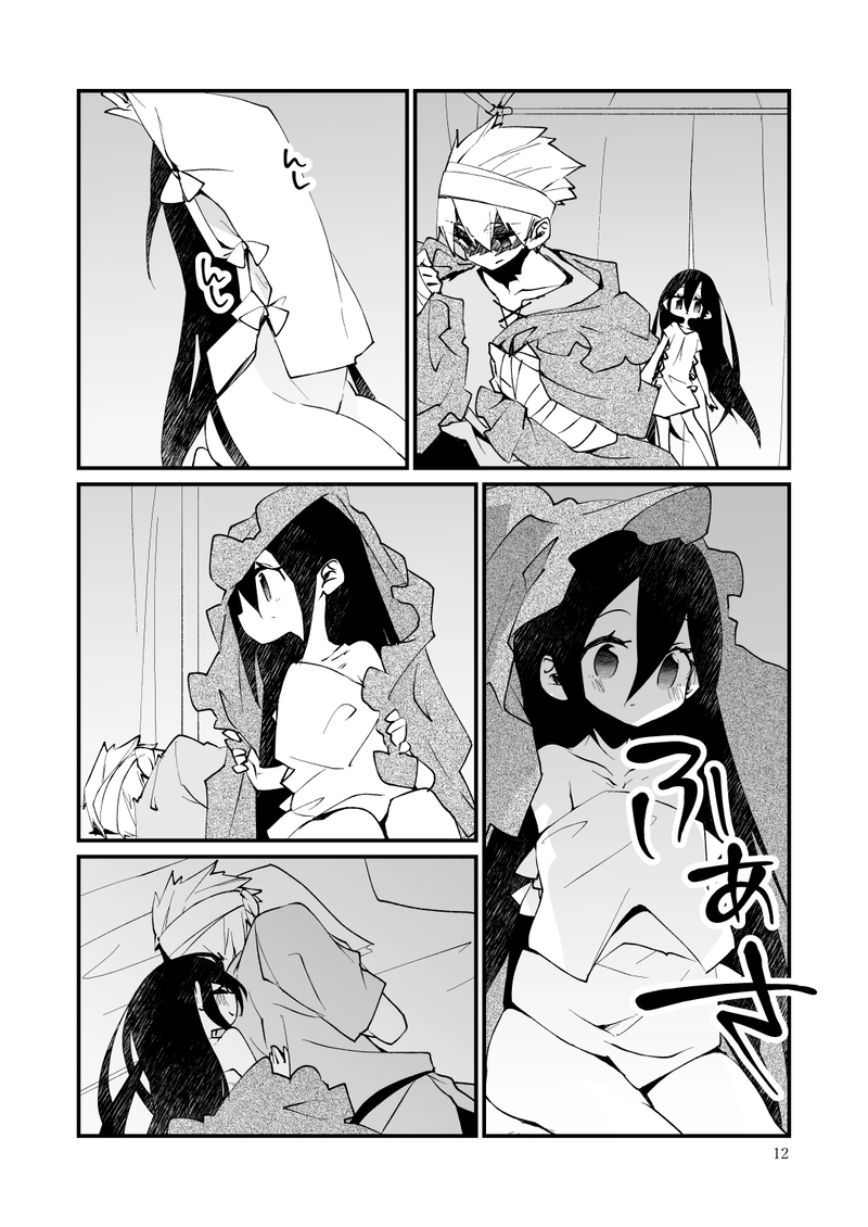 世界はわるものにしか優しくない