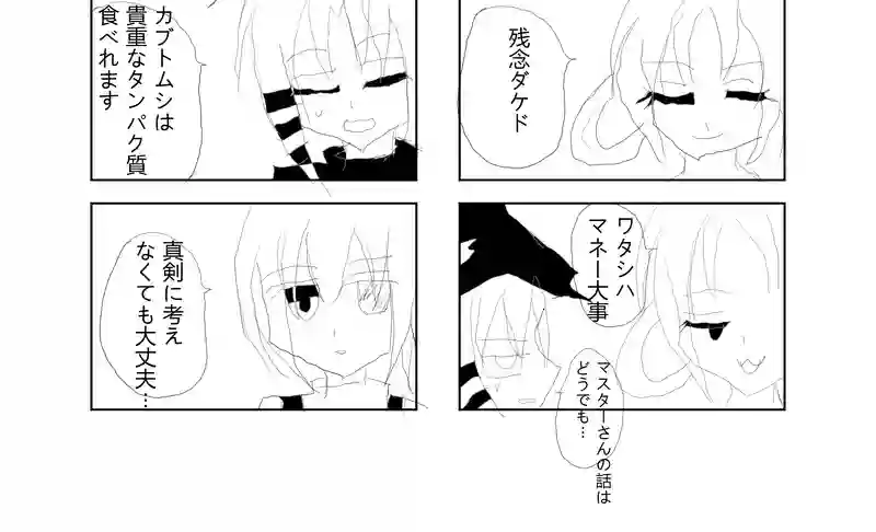 一話