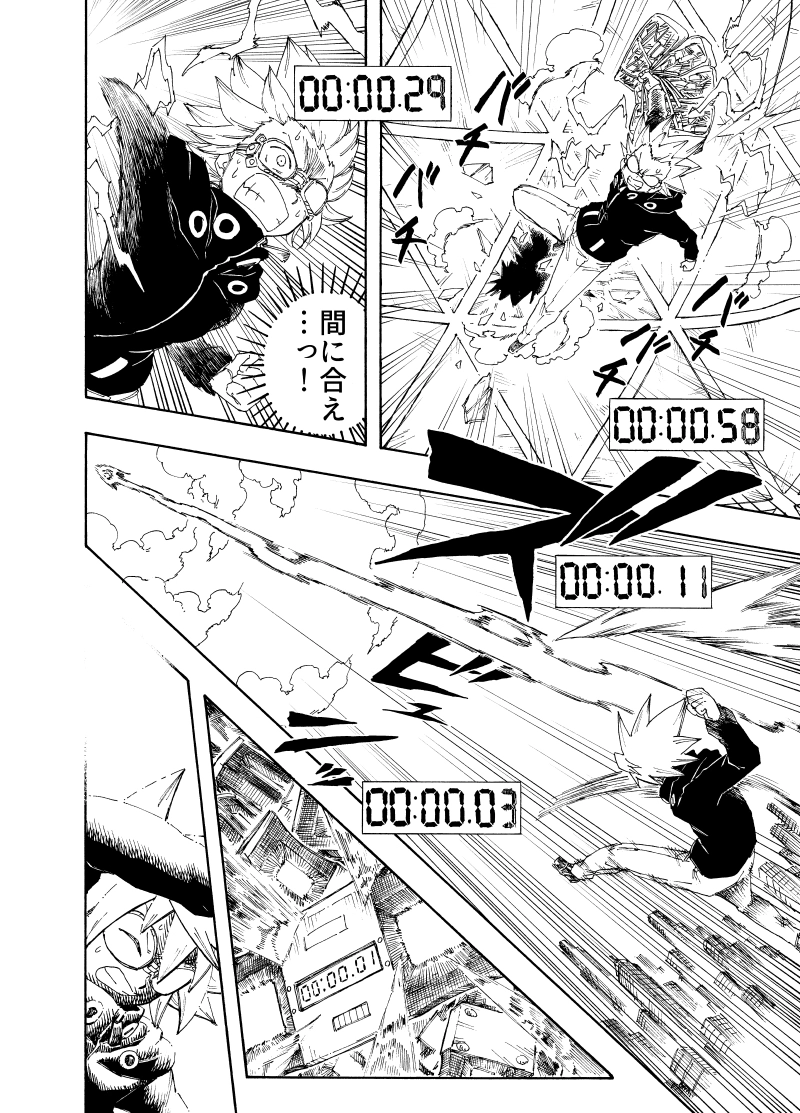 (第10話) モールテロ(2)