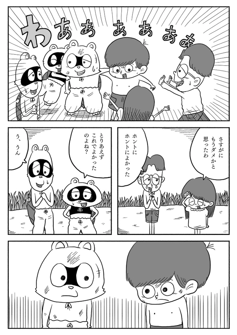 【漫画】10円地　下