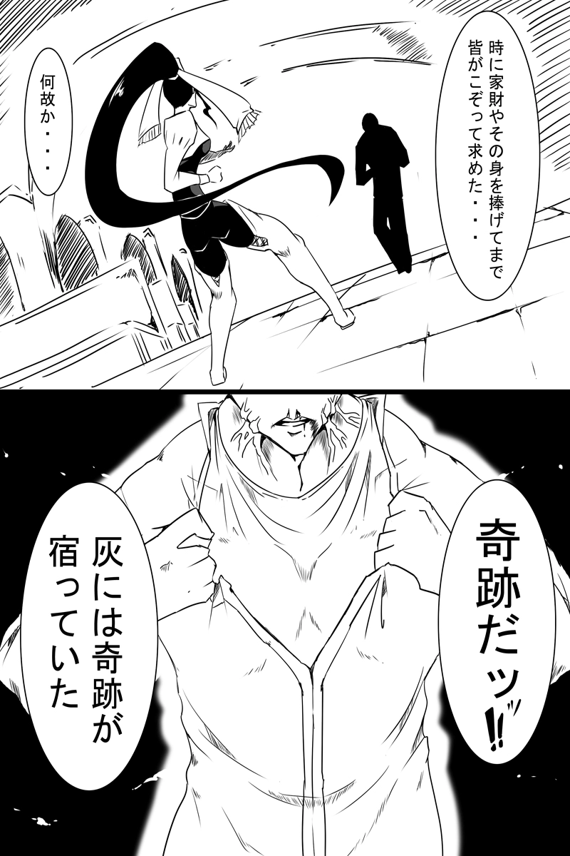 魔獣狩りの魔女 20話