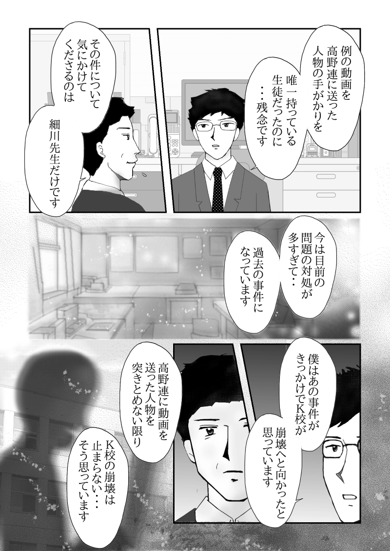 №５４「関与」