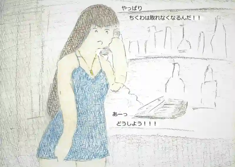 LAP.103 施術？