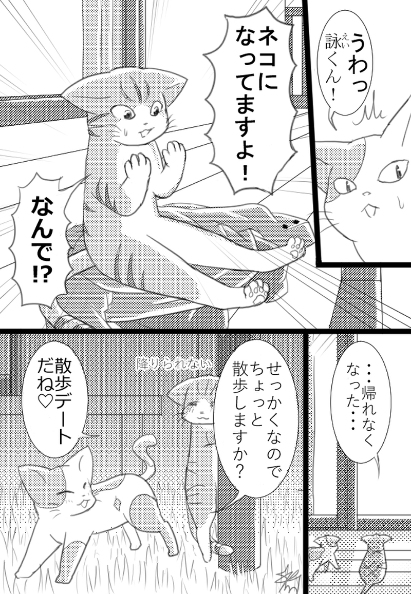 1匹目「キャッツエージェント」