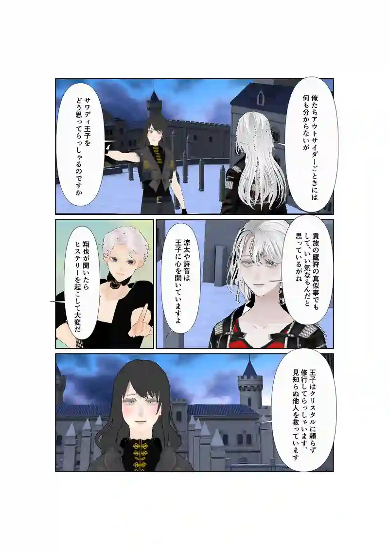 043: 夢で逢えたなら