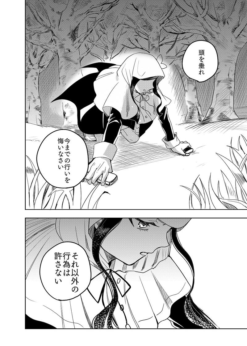 ２．白銀の白頭巾