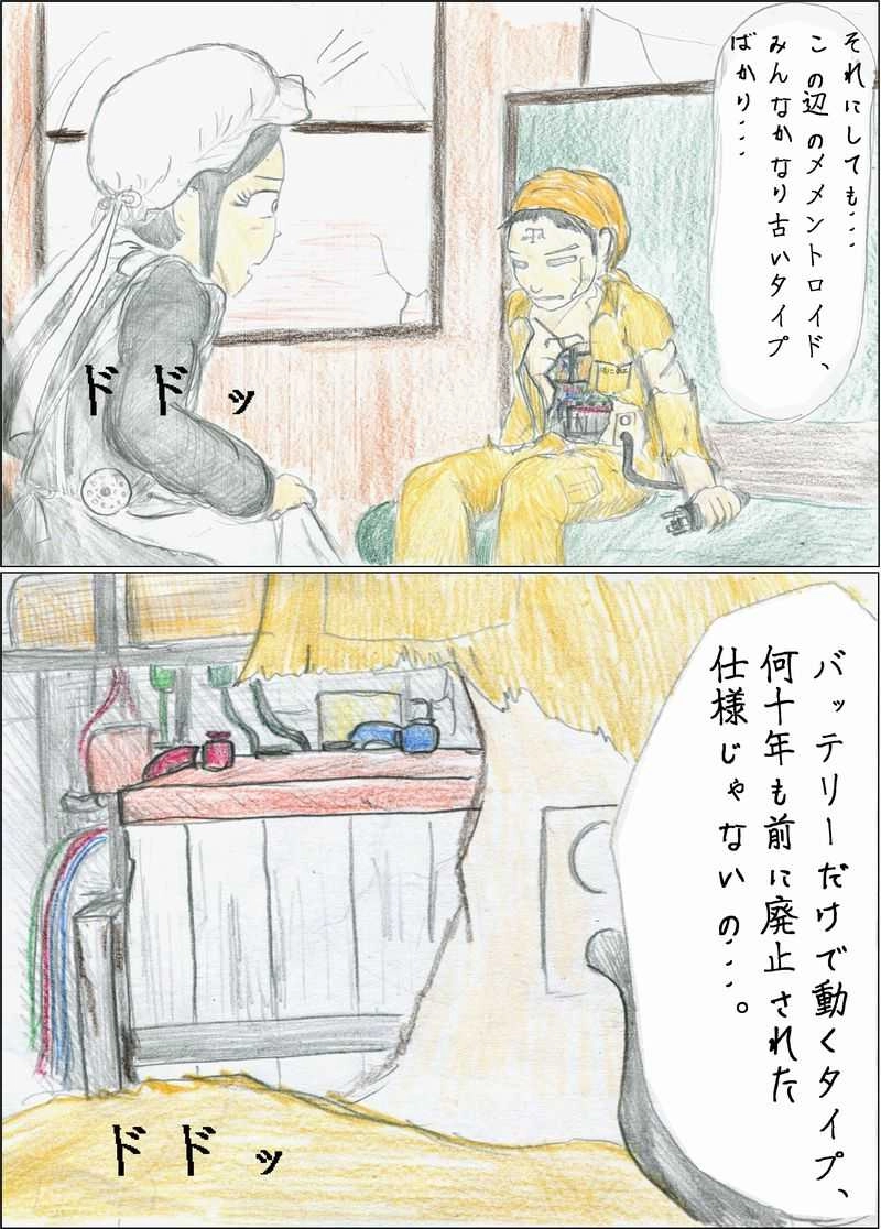 第14話　さっち