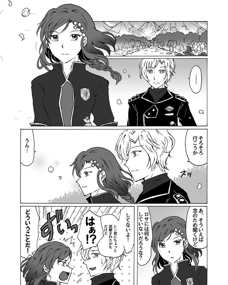 episode24.　首都からの訪問者