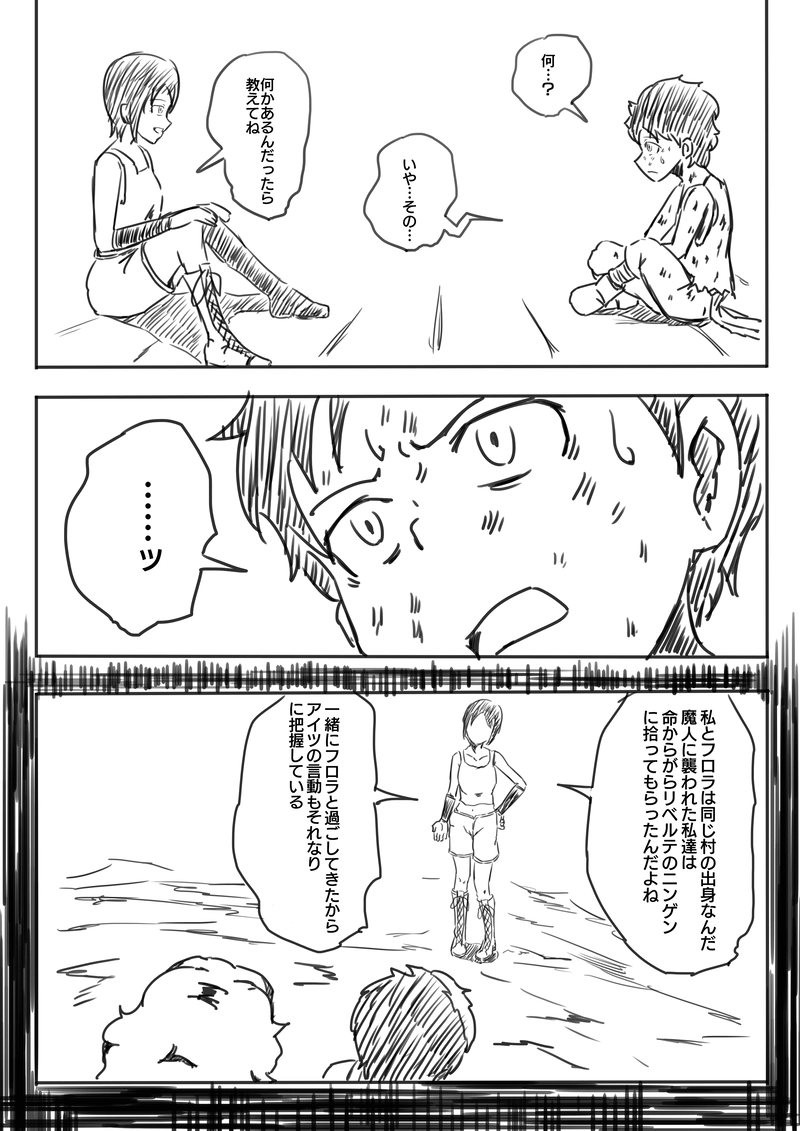 気まずさと虚しさ