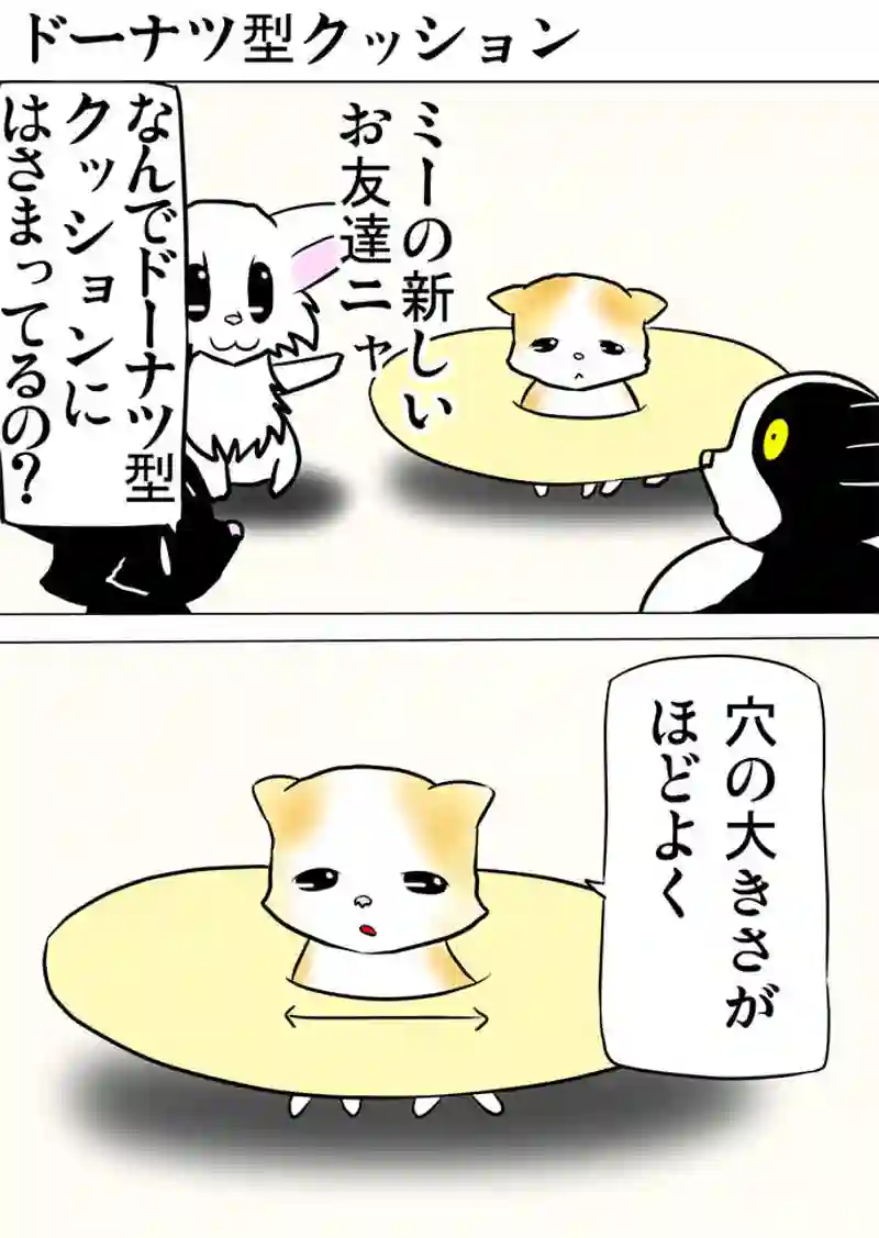 ミーのおもちゃ箱757話～第763話