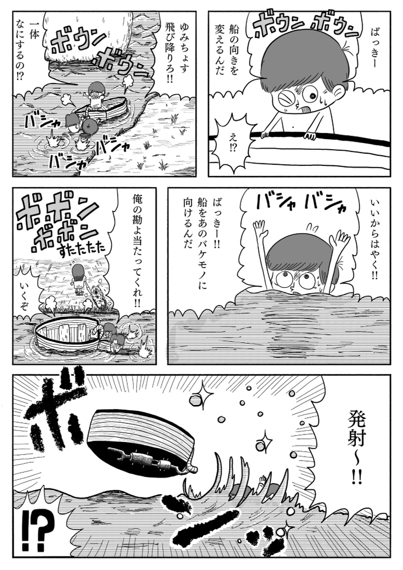 【漫画】10円地　下