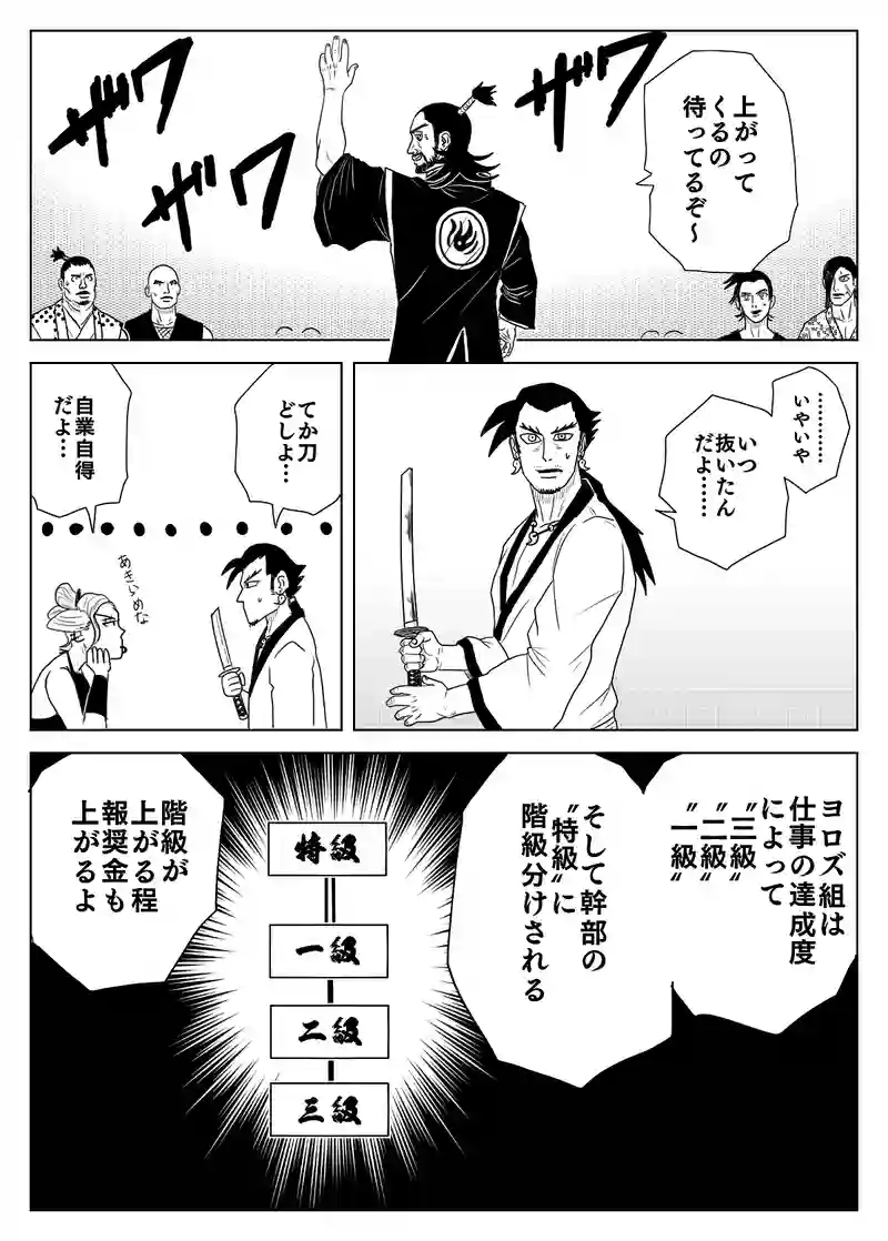第11話