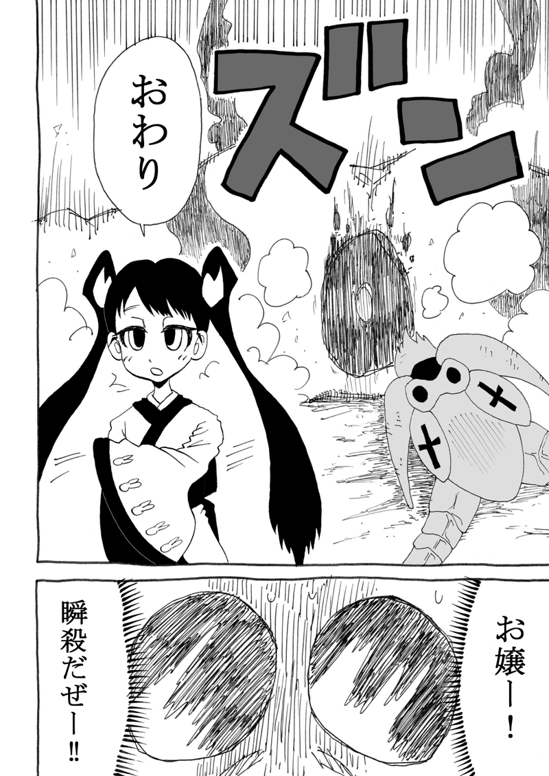 第2話『迷いの森のサツミちゃん』