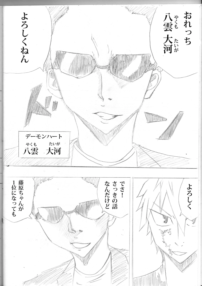 第５話 年に一度の大会