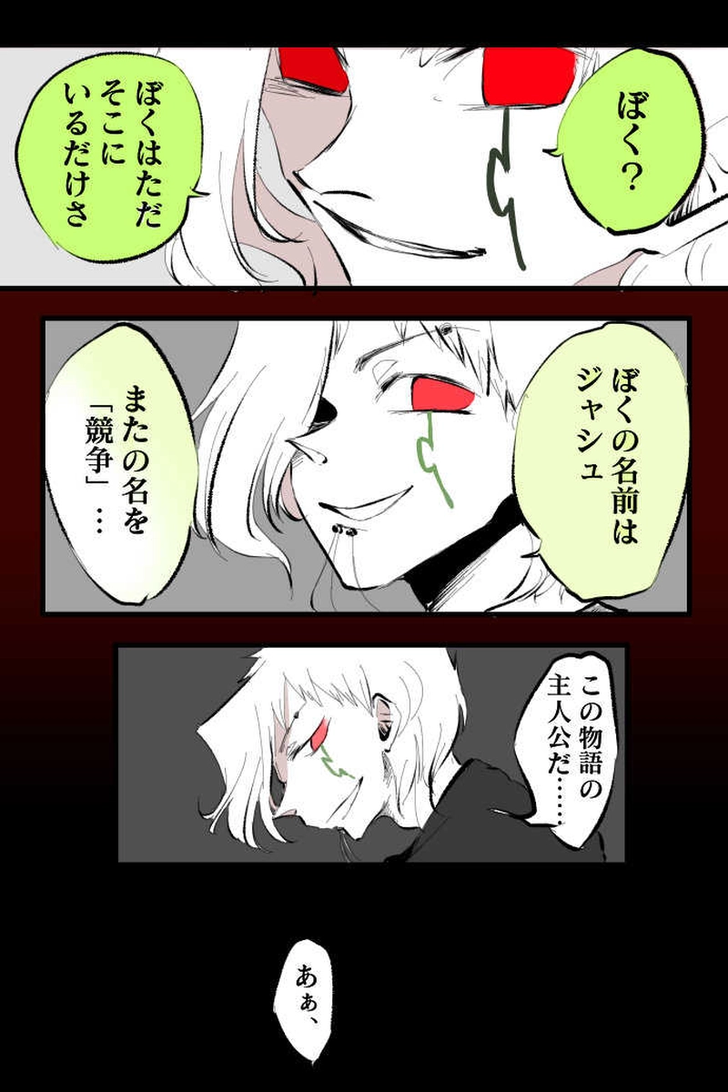 No.0「第一話のはじめ」