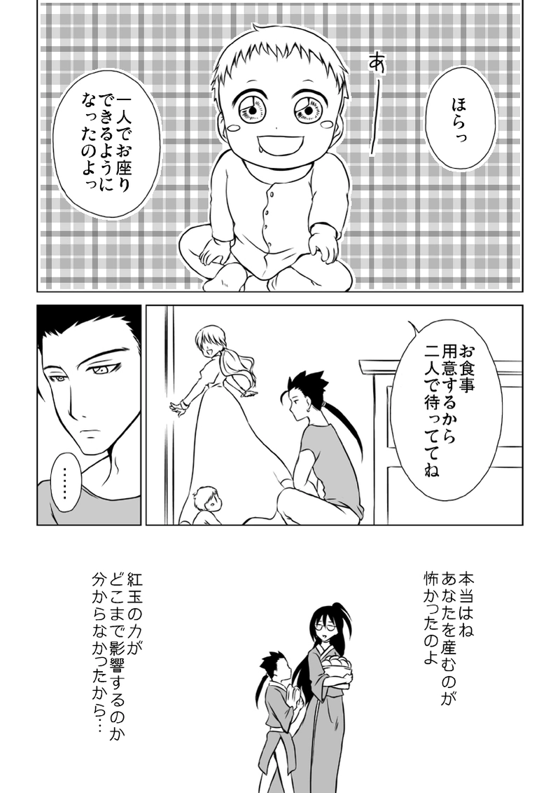 番外編２のおまけ③