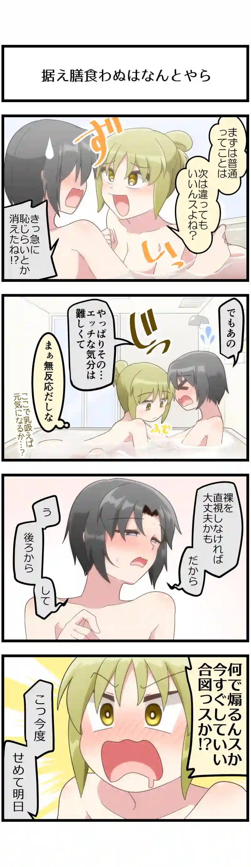 第217話「まずは普通に(後編)」