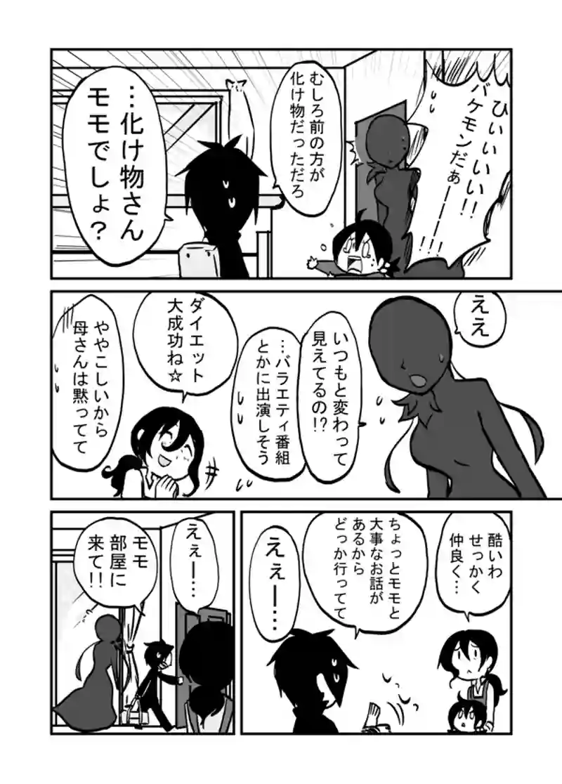 １９話：まるで仮装