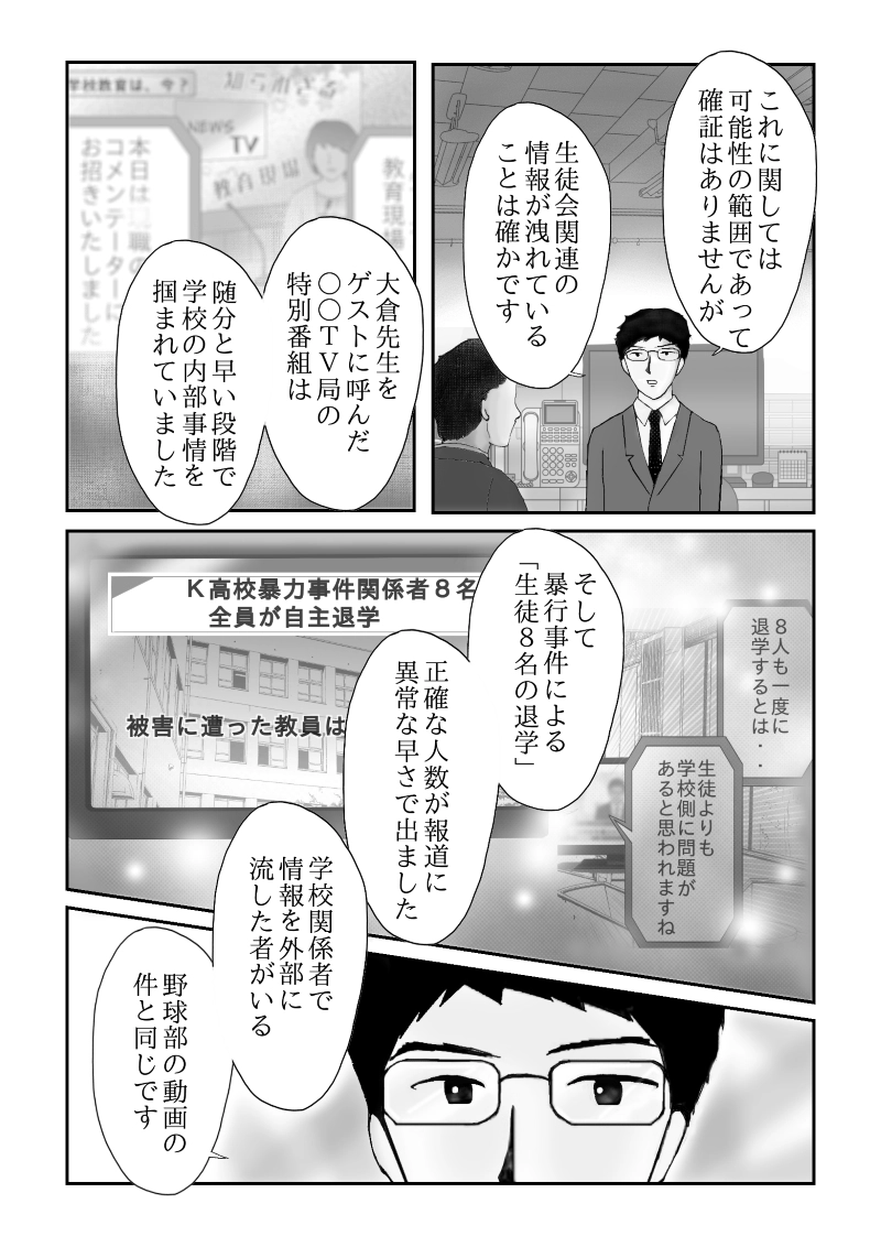 №５５「洞察」